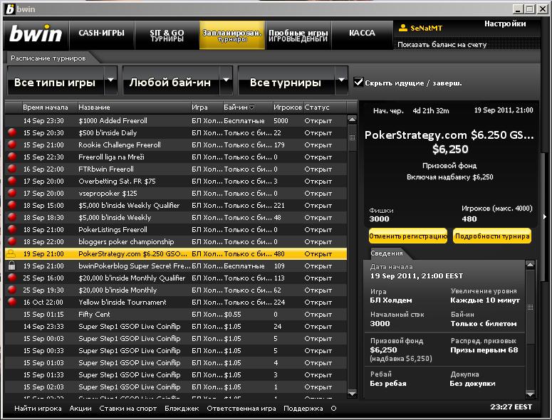 Bwin - This is one of Europe's largest operators of sports betting.
